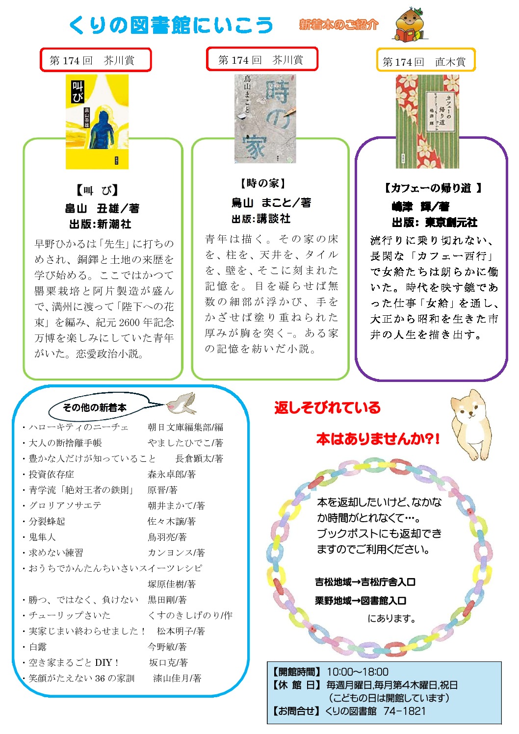 R8年4月号のサムネイル